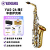 YAMAHA 雅马哈 萨克斯YAS-26降E中音萨克斯风儿童成人初学者考级专业演奏