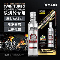 XADO 哈多原装进口机油添加剂发动机抗磨修复烧机油保护剂大功率-360ML
