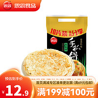 思念 葱香味手抓饼10只/900g