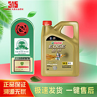 Castrol 嘉实多 磁护 极护 全合成机油 金嘉护 银嘉护 嘉力 SP 润滑油 4L汽车保养 极护钛流体5W-30 SP    4L