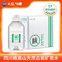 N30°四川峨眉山天然古岩矿泉水4.5L*4桶弱碱性含锶饮用水矿泉水整箱