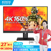 KOIOS 科欧斯 27英寸4K 160Hz大金刚IPS窄边框HDR600 电竞显示器 K2724UL黑色