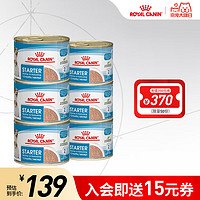 皇家狗粮（Royal Canin）欧洲狗罐头狗主食罐头狗湿粮主食级湿粮 0.195kg*6（6罐装）