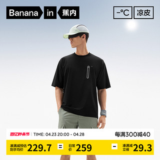 Bananain 蕉内 凉皮503Cool Pro男士速干梭织短袖凉感防晒速干运动健身T恤夏