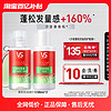 VS 沙宣 轻润裸感洗发水50ml+护发素50ml