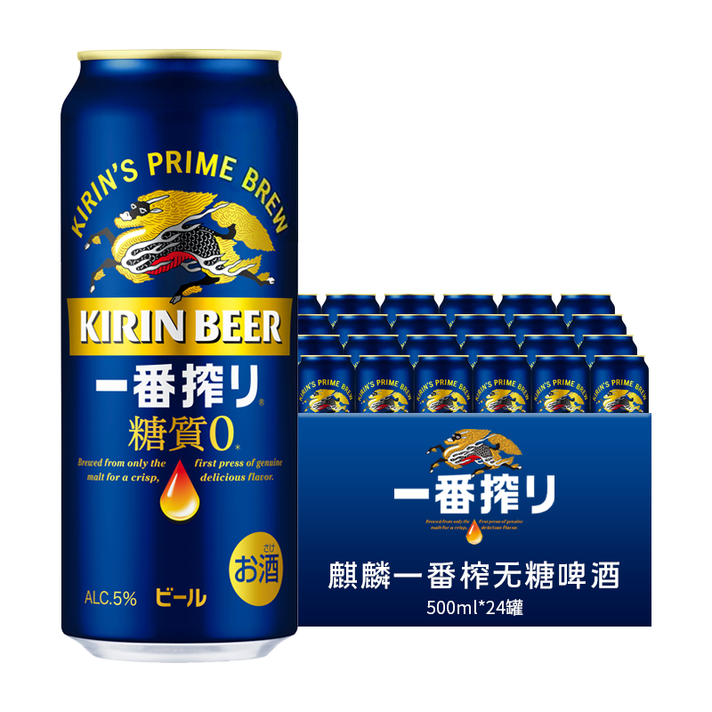 麒麟一番榨日本精酿啤酒 麒麟无糖KIRIN啤酒一番搾听罐装整箱 麒麟一番榨无糖 500mL 24罐