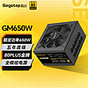 Segotep 鑫谷 电源650W台式机电源ATX3.0模组白色（双CPU供电/支持40系显卡) GM