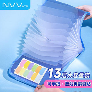 NVV 试卷收纳袋 13层手提风琴包试卷夹
