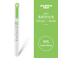 ZEBRA 斑马牌 mildliner系列 WKT7-MG 荧光笔 绿色 单支装