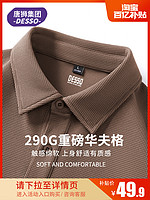 TONLION 唐狮 DESSO  美式复古polo衫 短袖t恤