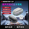 MONSTER 魔声 2024新款魔声AC600星球能量环旋钮夹耳式耳机降噪不入耳蓝牙耳机