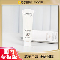 LANCOME 兰蔻 [国内专柜正品]兰蔻 小白管防晒乳50ML(清爽型)轻透水漾 SPF50 PA++++ 50ml