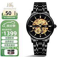 SHANGHAI 上海 手表 剪影系列镂空夜光自动机械腕表男表 855-5黑