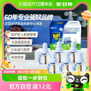 88VIP：Raid 雷达蚊香 庄臣雷达电热蚊香液驱蚊液6瓶336晚补充装电蚊香液驱蚊无香驱蚊液