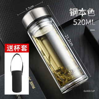 BESTJOY 富光拾喜 玻璃杯大容量茶水分离杯大号双层加厚茶杯男女户外杯便携大容量水 本色 520ml