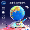 vtech 伟易达 地球仪儿童早教机视听百科AR英语点读机 26cm