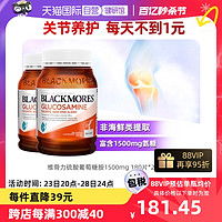 澳佳宝 氨糖维骨力关节灵健康软骨素180粒/瓶*2