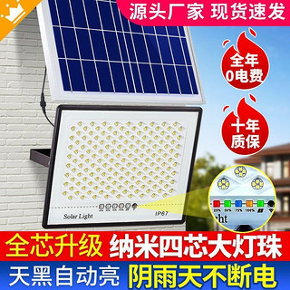 格灯堡 家用led太阳能照明灯农村户外大功率庭院灯天黑自动亮路灯