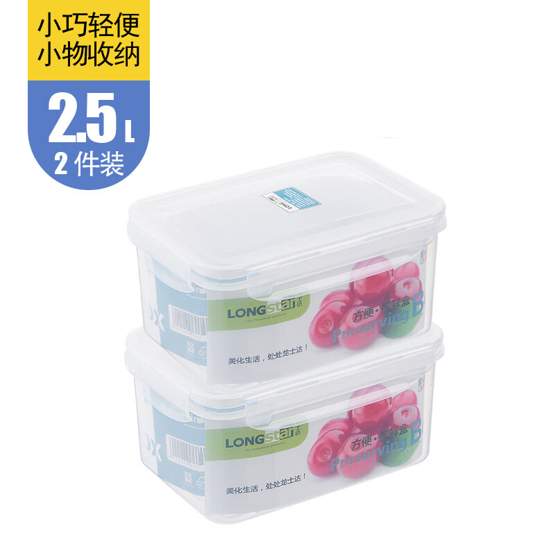 龙士达饭盒微波炉保鲜盒 透明塑料密封便当盒可加热 2.5L 2个装