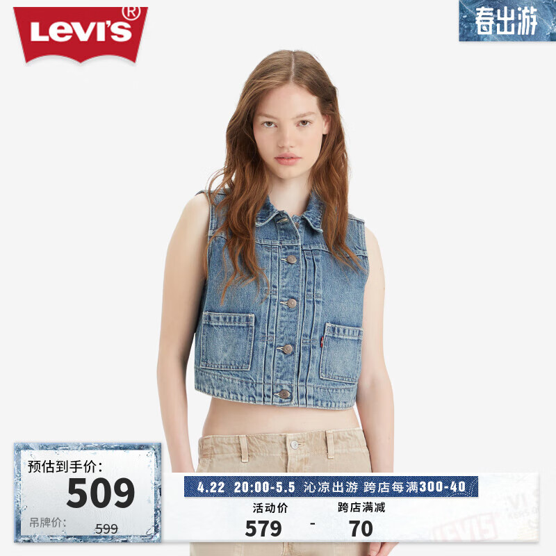 Levi's李维斯24夏季女士复古气质压褶牛仔马夹 蓝色 M