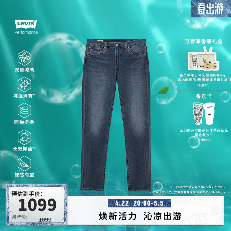 Levi's李维斯冰薄荷面料男511牛仔裤04511-6140 中蓝色 36 34