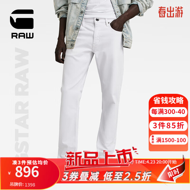 G-STAR RAW2024春秋新Mosa直筒牛仔裤男弹力挺括高街潮流D23692 白色 3030