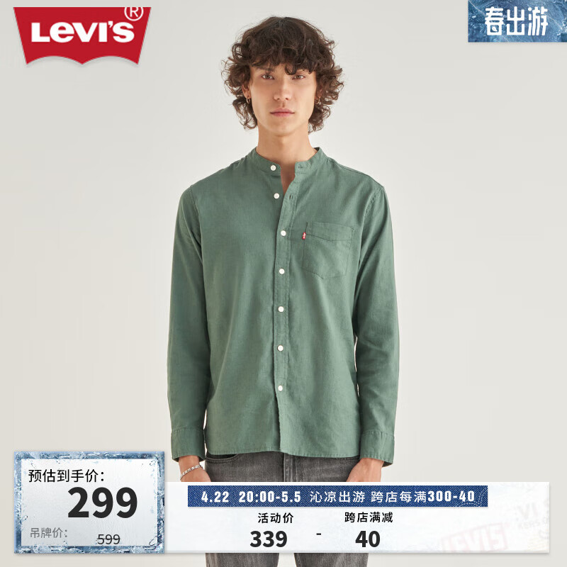 Levi's李维斯24春季男士休闲衬衫文艺百搭复古潮流时尚帅气 绿色 S