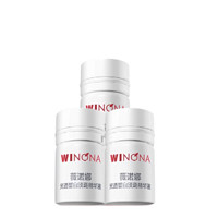 WINONA 薇諾娜 光透皙白淡斑精華液1.5ml*3修白瓶補水美白護膚品