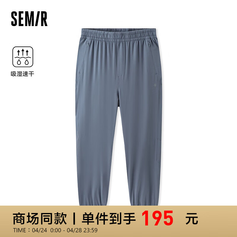 森马（Semir）舒服裤|休闲裤男2024夏季弹力束脚长裤吸湿速干 灰蓝81317 165/70A/S