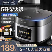 Midea 美的 电饭煲家用5L升电饭锅多功能4-6人微压柴火饭官方旗舰店正品3