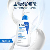 CeraVe 适乐肤 男女适用保湿修护乳液+氨基酸洁面套装