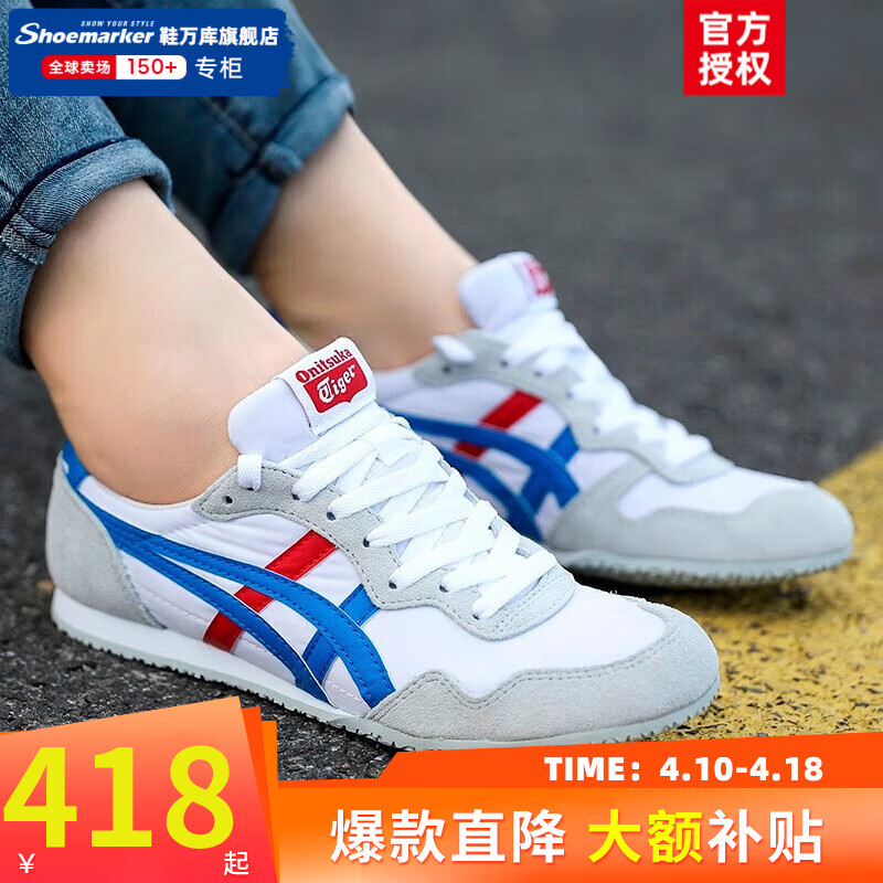 Onitsuka Tiger鬼冢虎男鞋女鞋24夏季运动鞋潮流低帮板鞋时尚透气休闲鞋 柔软轻盈/小白鞋/店长 36码(225mm)