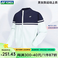 YONEX尤尼克斯羽毛球服男女外套秋季训练运动上衣150143 150143 男款 藏青 L