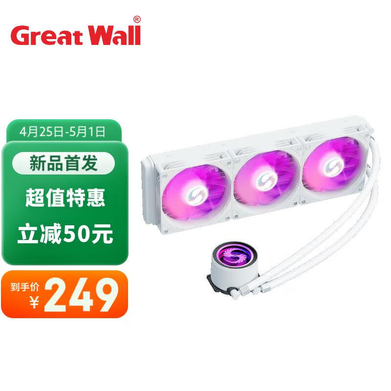 长城（Great Wall）LOP 星凰X360白色一体式水冷散热器（多平台/隐藏式走线/ARGB光效/千层镜/PWM风扇/支持1700/AM5）