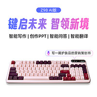 KZZI 珂芝 Z98 AI版 三模机械键盘 94键
