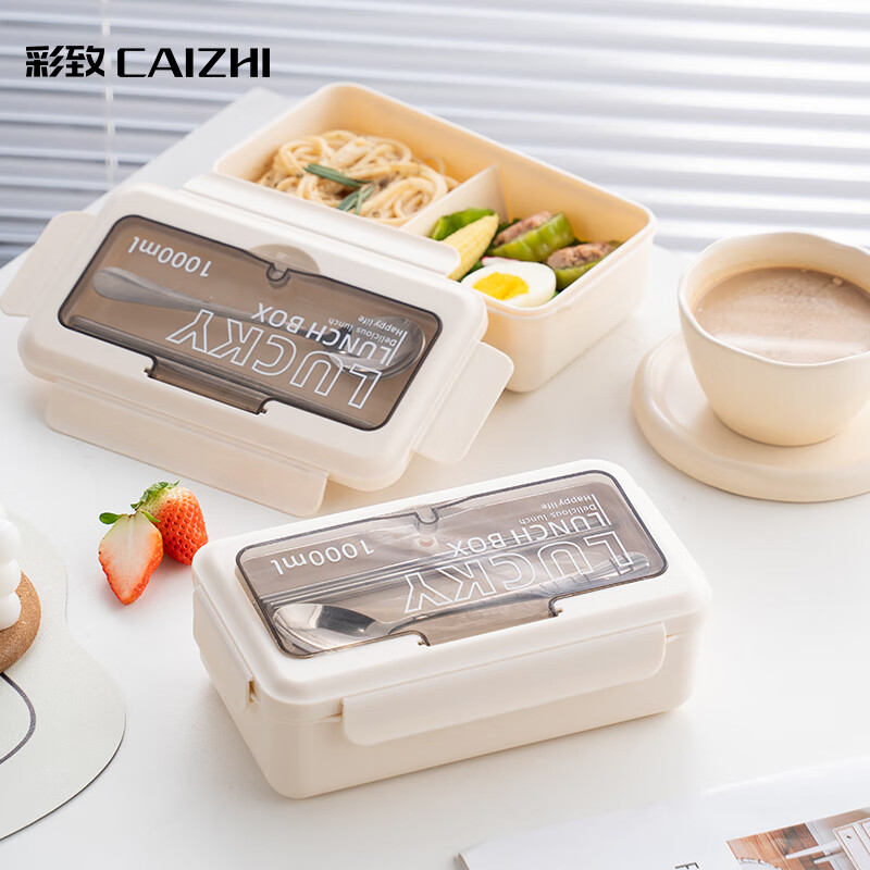 彩致（CAIZHI）饭盒大容量可微波便携餐盒1000ml配勺筷 米白色 CZ6767