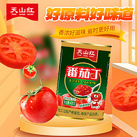 天山红 番茄丁 番茄酱 罐装成熟西红柿块 炒菜调味酸甜可口 预制菜400g