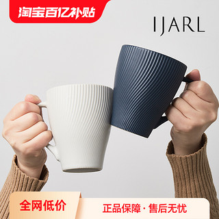 IJARL 亿嘉 克鲁亚系列 马克杯 350ml 象牙白