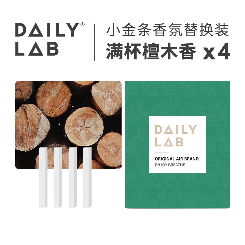 DAILY LAB小金条车载香薰随身香氛替换香片高端轻奢固体香水 满杯檀木香