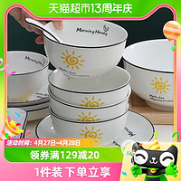 88VIP：Beisesi 贝瑟斯 包邮 北欧风碗盘套装家用陶瓷吃饭碗面碗盘子组合碗盘餐具送礼品