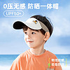 PLUS會員：汪汪隊立大功 兒童空頂防曬帽 UPF50+