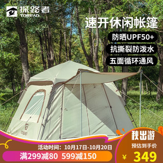 探路者（TOREAD）帐篷户外露营野餐帐篷自动速开帐防雨防晒灰岩绿 自动速开帐-灰岩绿