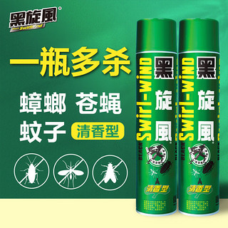 黑旋风杀虫气雾剂 清香型 双瓶装 600ml