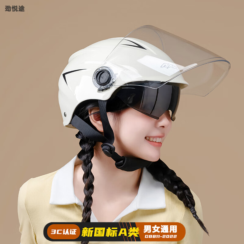 劲悦途电动车头盔  男女士通用3C认证摩托车半盔 夏季防晒骑行帽 乳白（双镜款）透明长镜