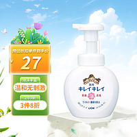 狮王（Lion）儿童泡沫泡泡洗手液 柑橘香 500ml/瓶 宝宝清洁 