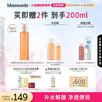 Mamonde 梦妆 苦橙维他命生机鲜活乳液面部保湿紧致舒缓护肤水油平衡面霜女