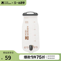 牧高笛（MOBIGARDEN）水袋 户外露营登山背包配件水囊便携骑行饮水袋清泉 磨砂白-2L