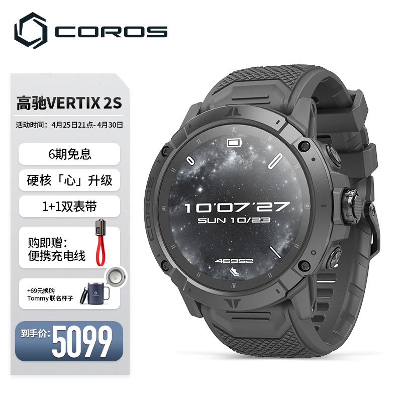 COROS 高驰 VERTIX 2S 太空黑户外探险表GPS登山徒步越野ECG心电心率血氧