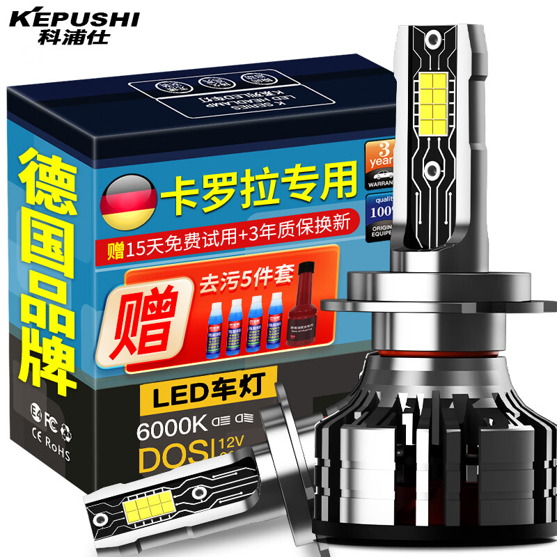 科浦仕适用丰田卡罗拉led大灯14-18款汽车远近一体远光灯近光灯led车灯