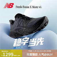 new balance 男鞋24年专业减震越野跑步鞋More Trail v4MMORBM4 40.5